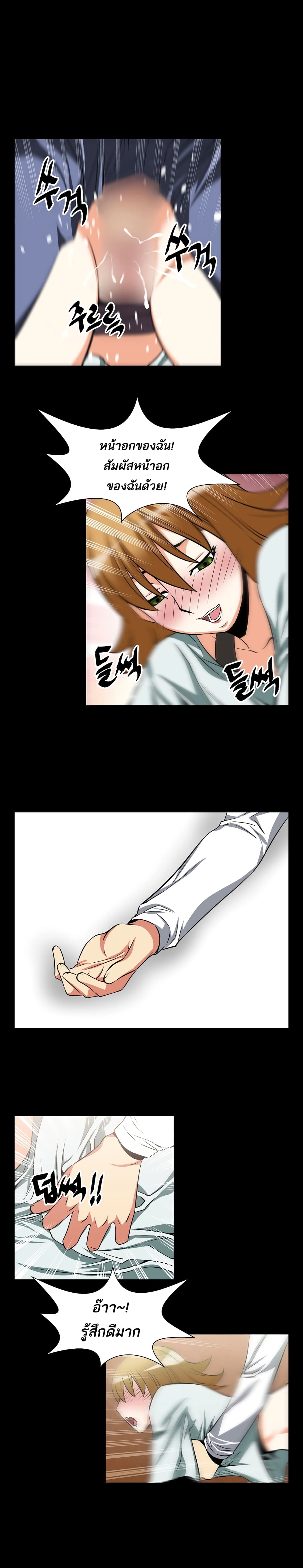 Love Parameter page 7