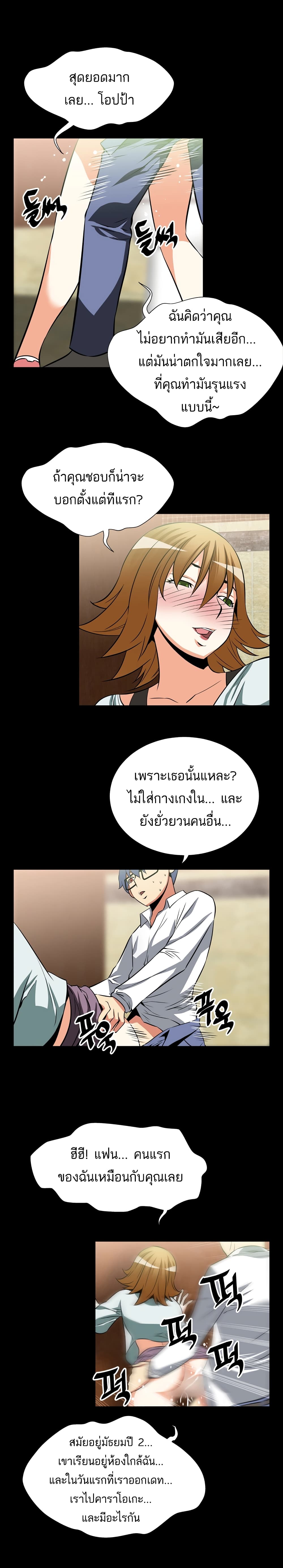Love Parameter page 9