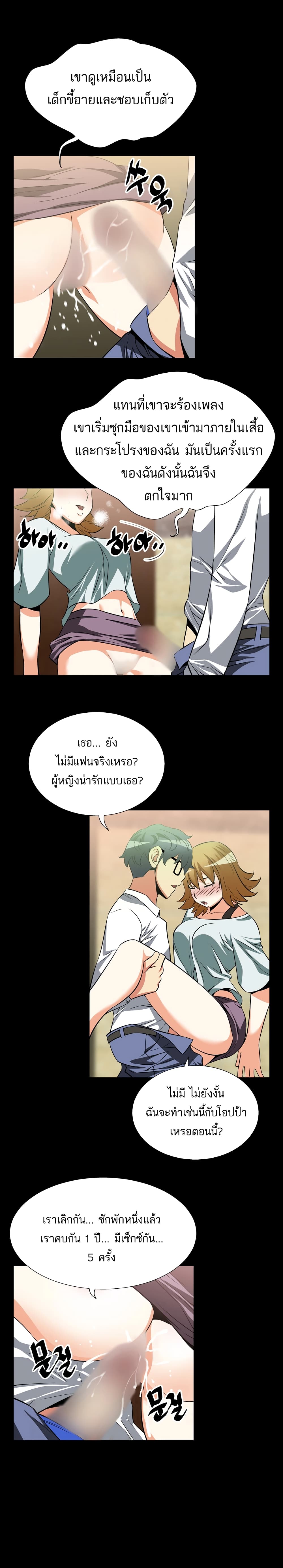 Love Parameter page 10