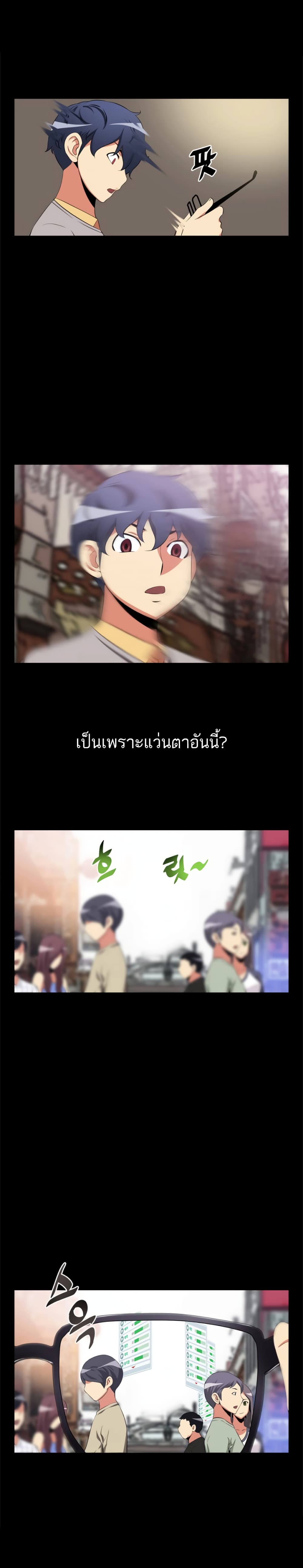 Love Parameter page 2