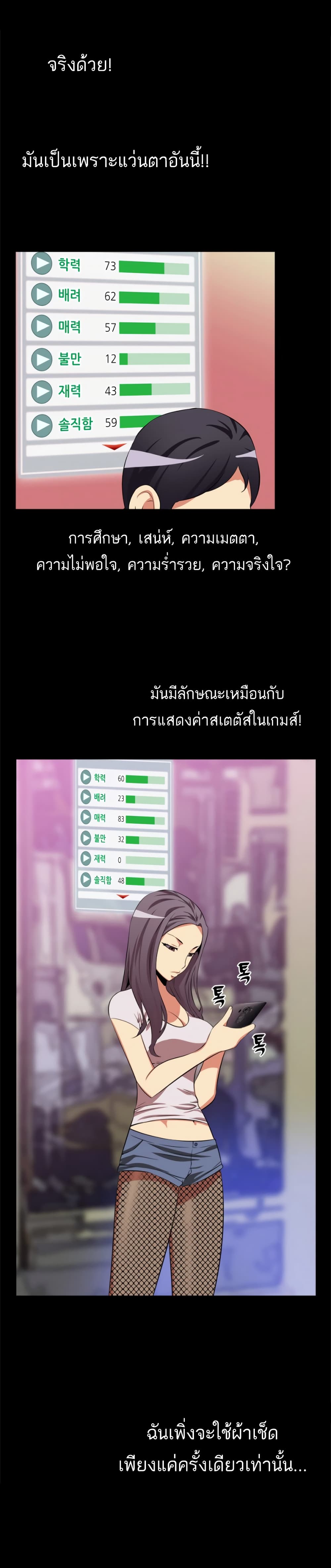 Love Parameter page 3