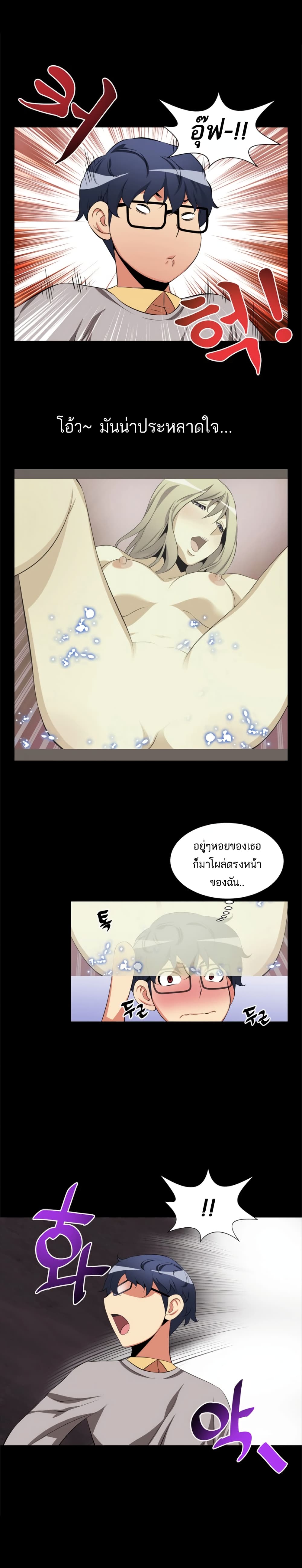 Love Parameter page 7