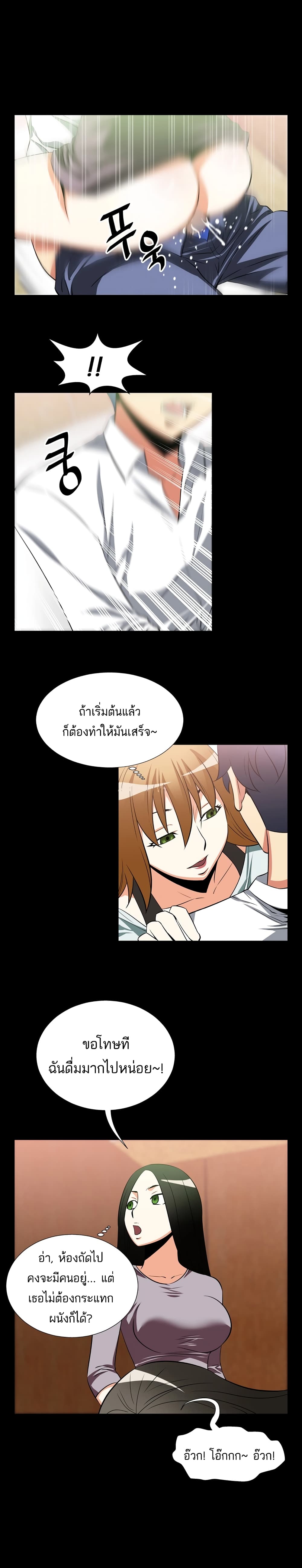 Love Parameter page 3