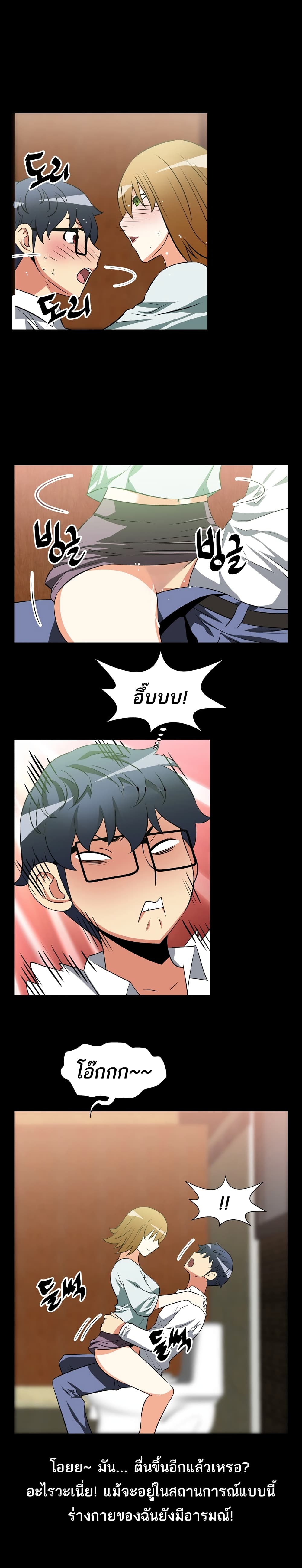 Love Parameter page 4
