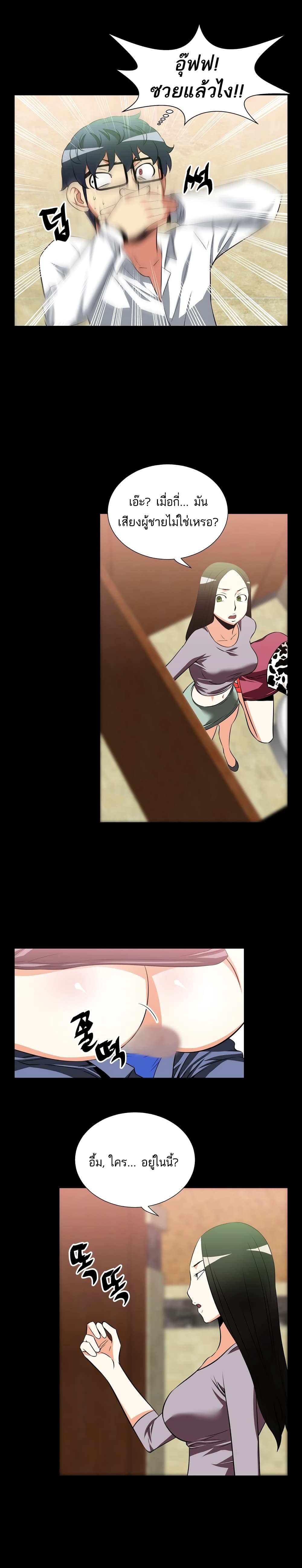 Love Parameter page 6