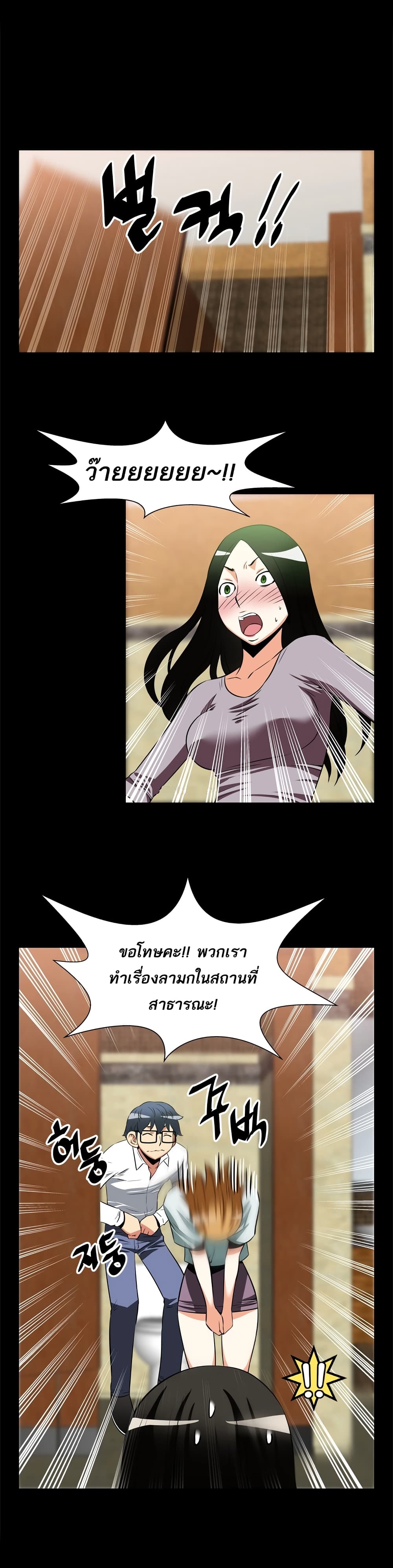 Love Parameter page 7