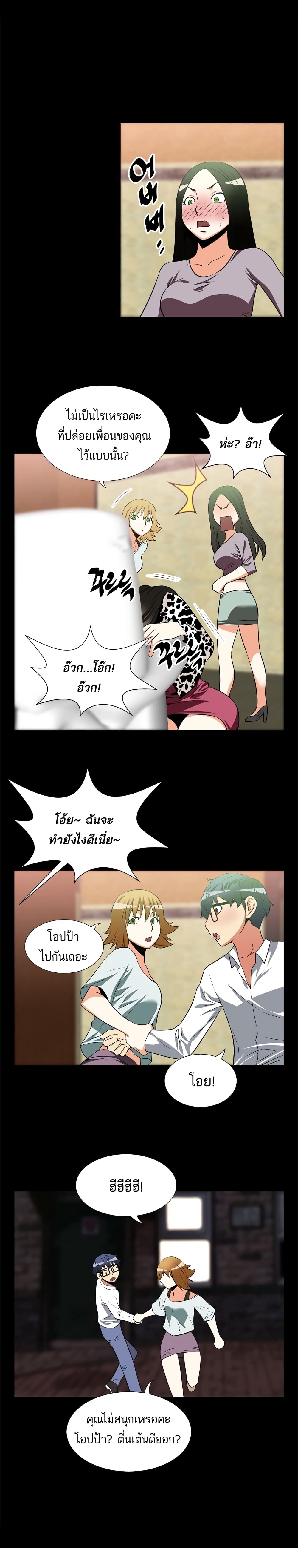 Love Parameter page 8