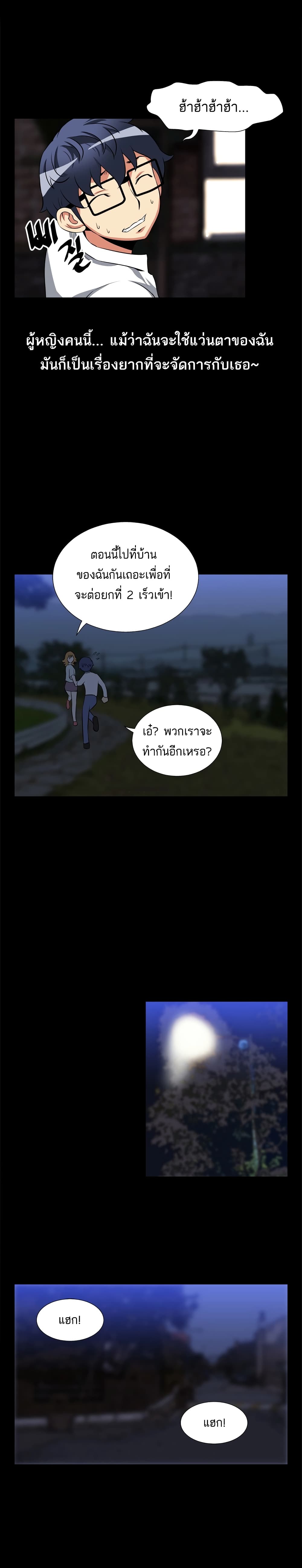 Love Parameter page 9