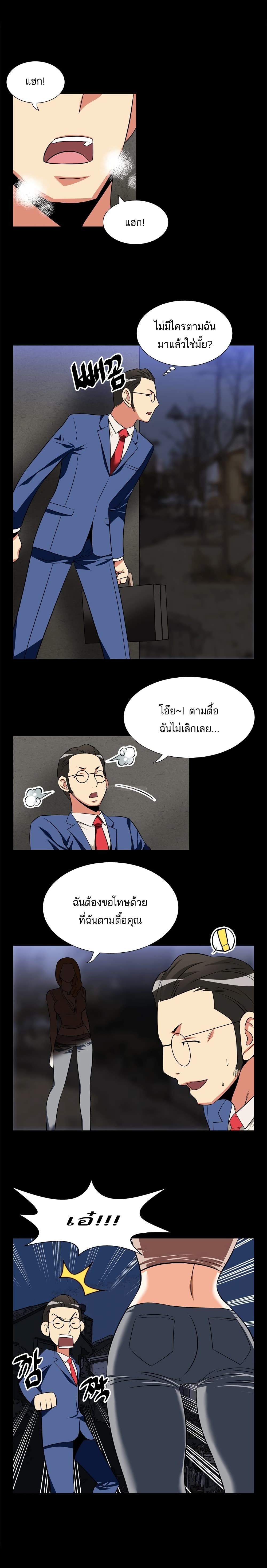 Love Parameter page 10