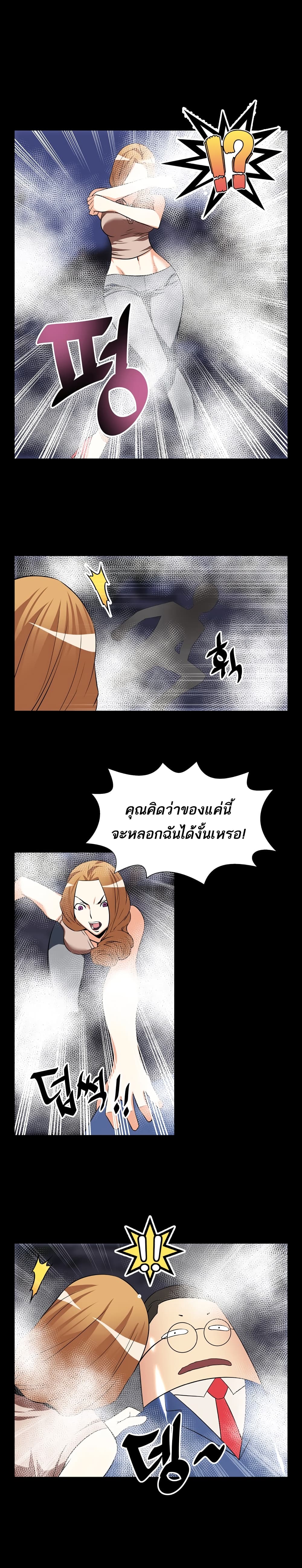 Love Parameter page 3