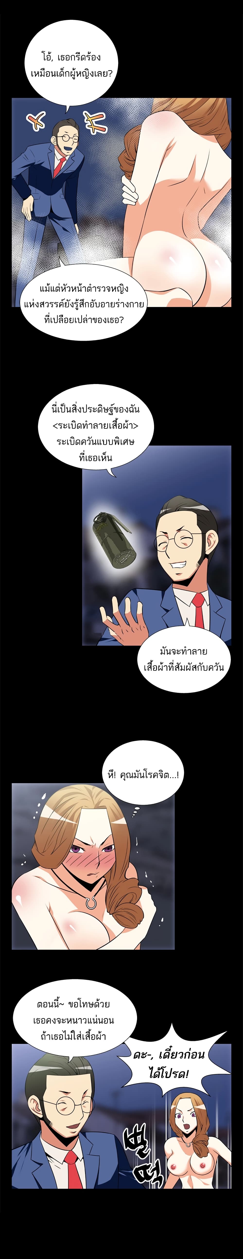 Love Parameter page 5