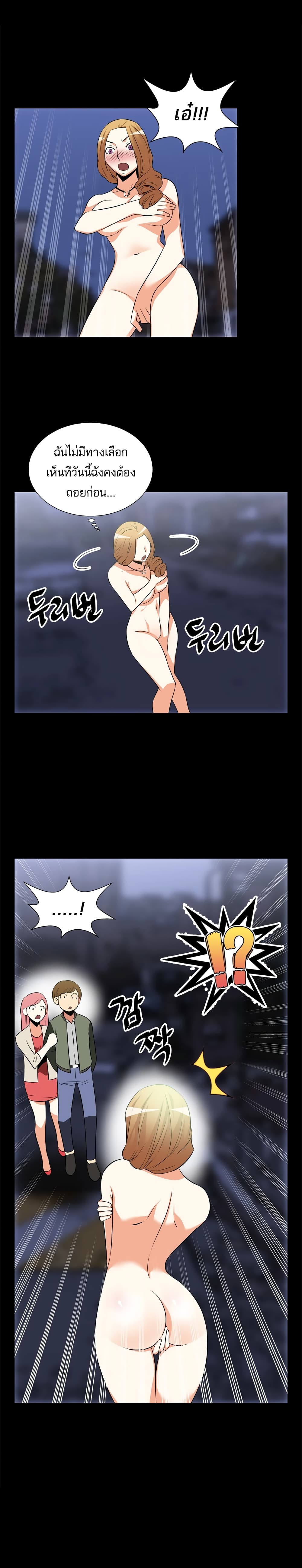 Love Parameter page 6