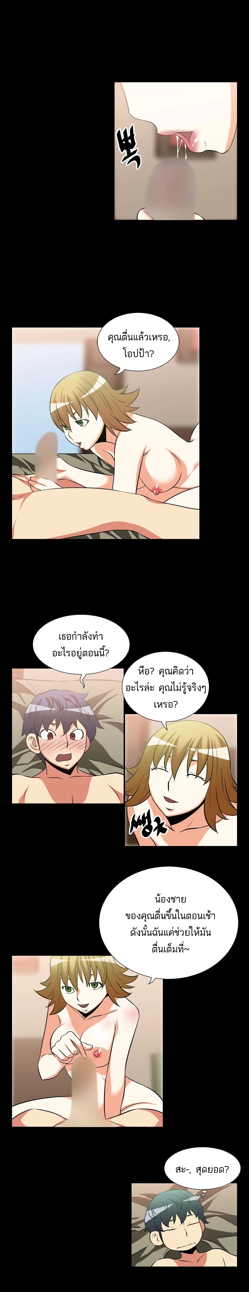 Love Parameter page 9