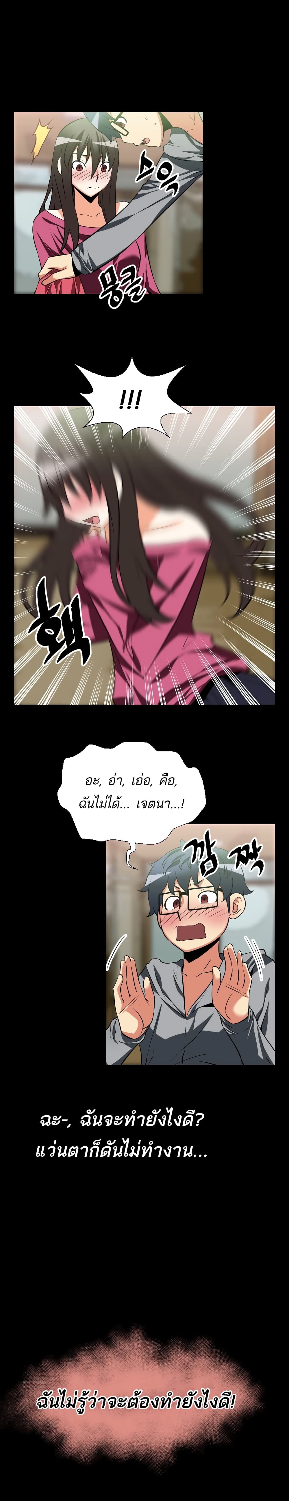 Love Parameter page 3