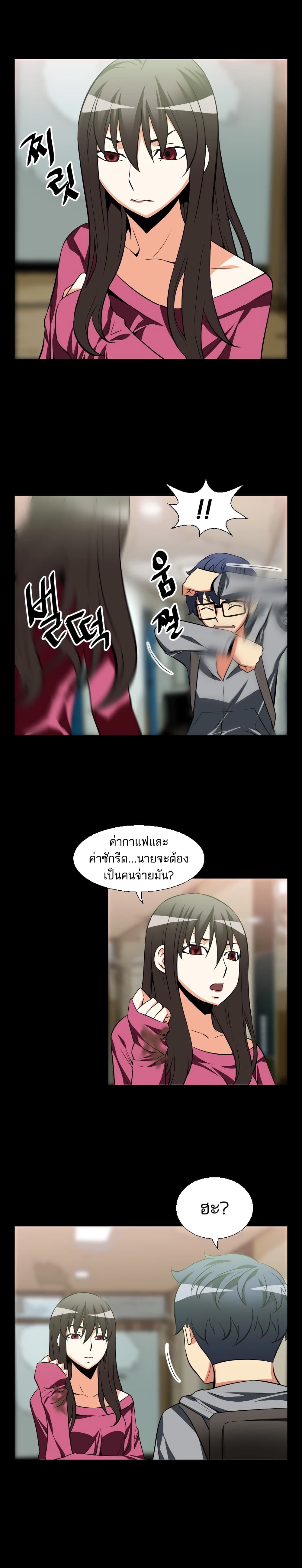 Love Parameter page 4