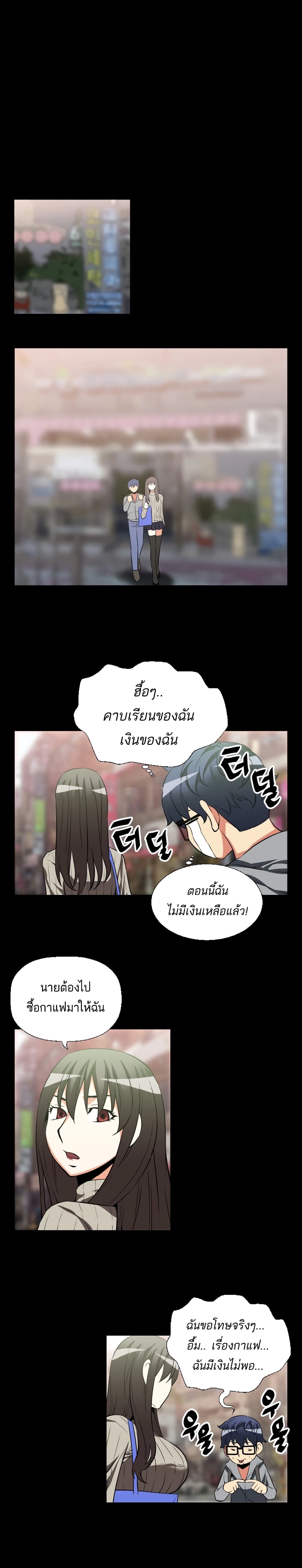 Love Parameter page 5