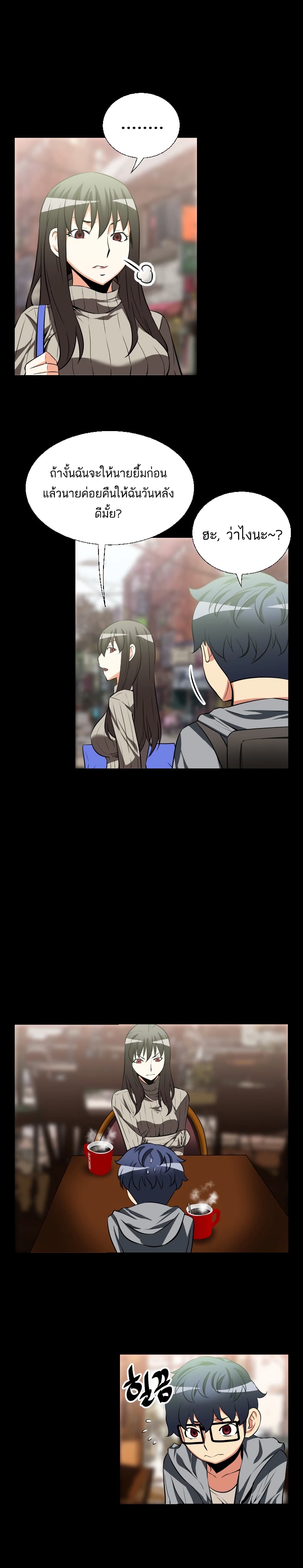 Love Parameter page 6
