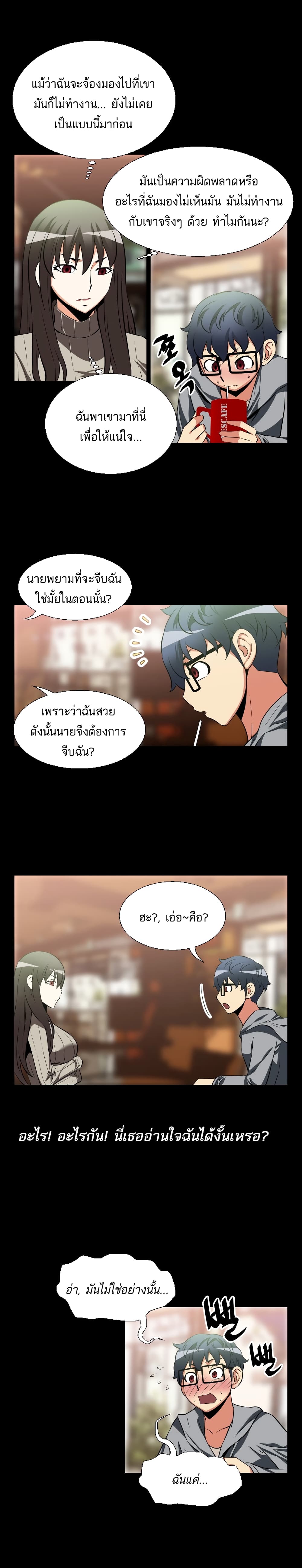 Love Parameter page 9