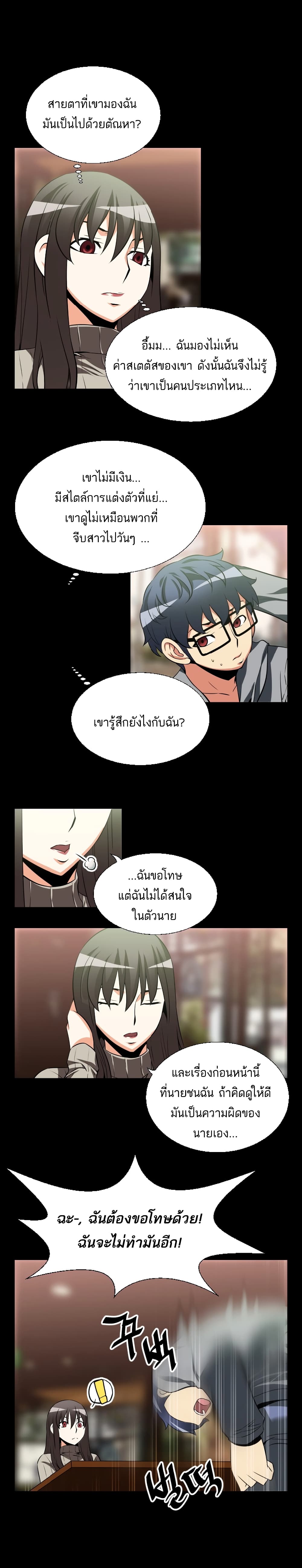 Love Parameter page 10