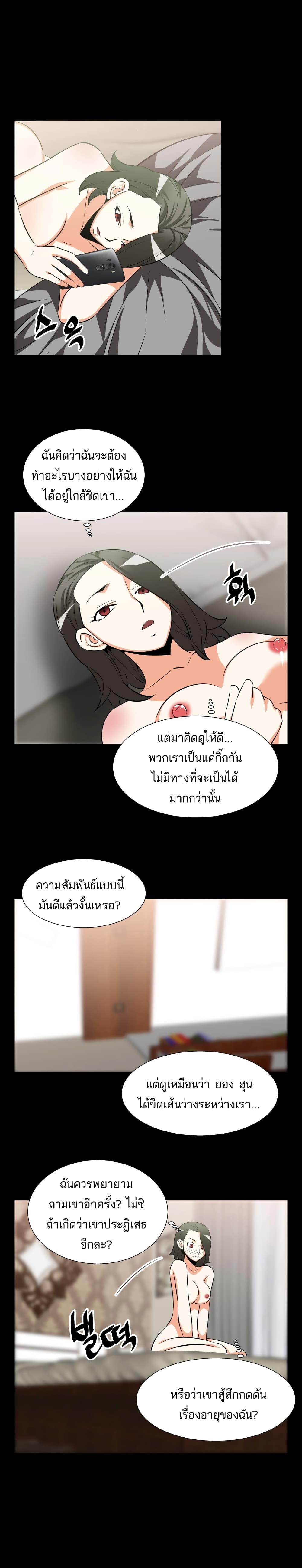 Love Parameter page 5