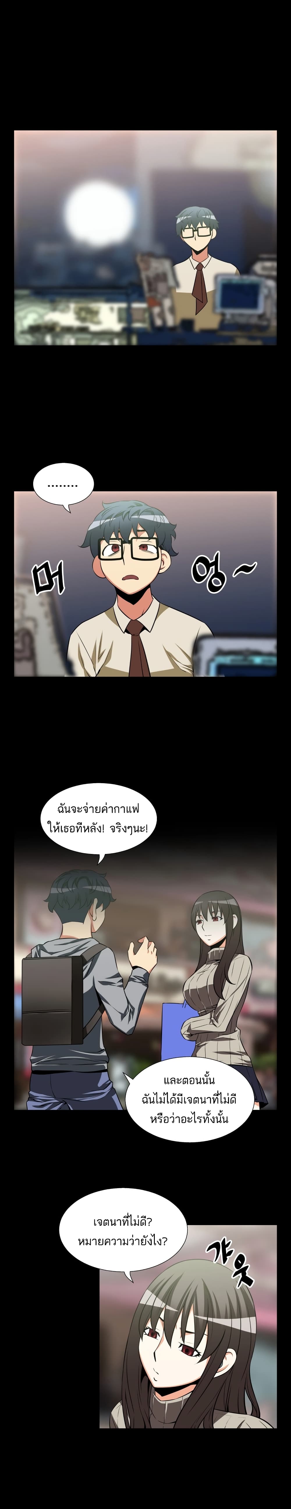 Love Parameter page 7