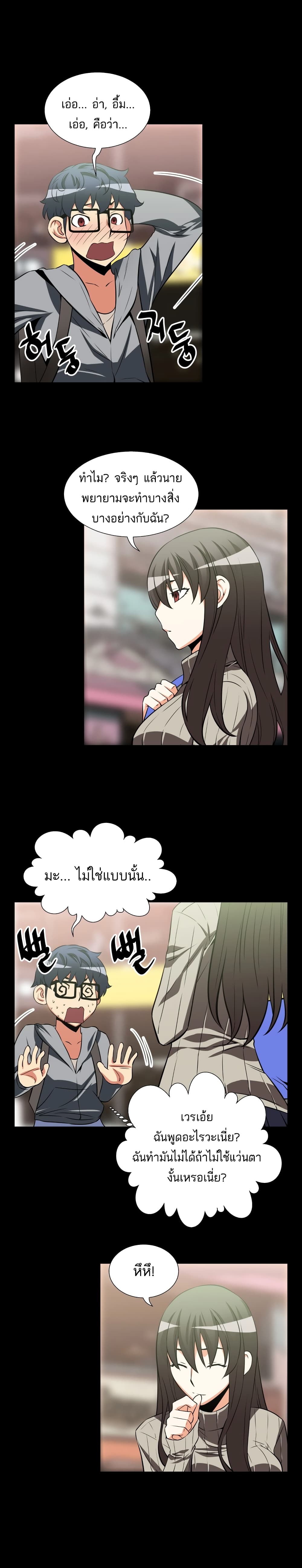 Love Parameter page 8