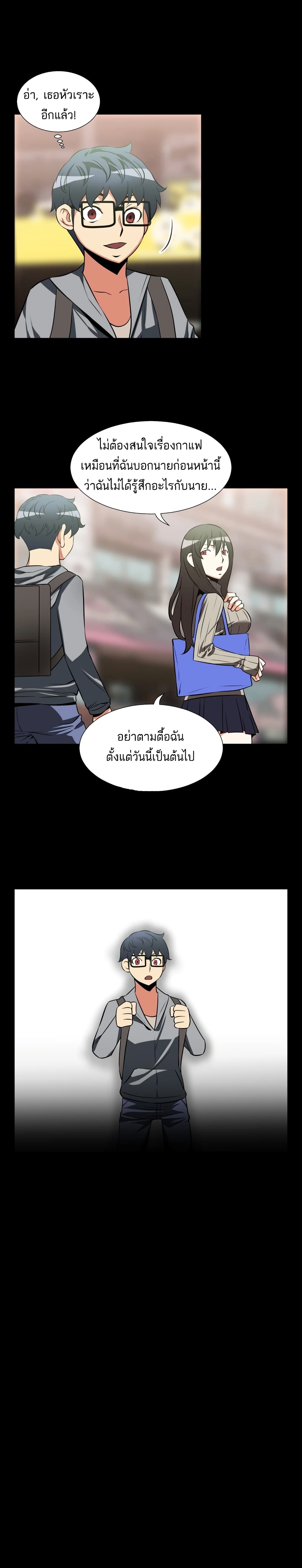 Love Parameter page 9