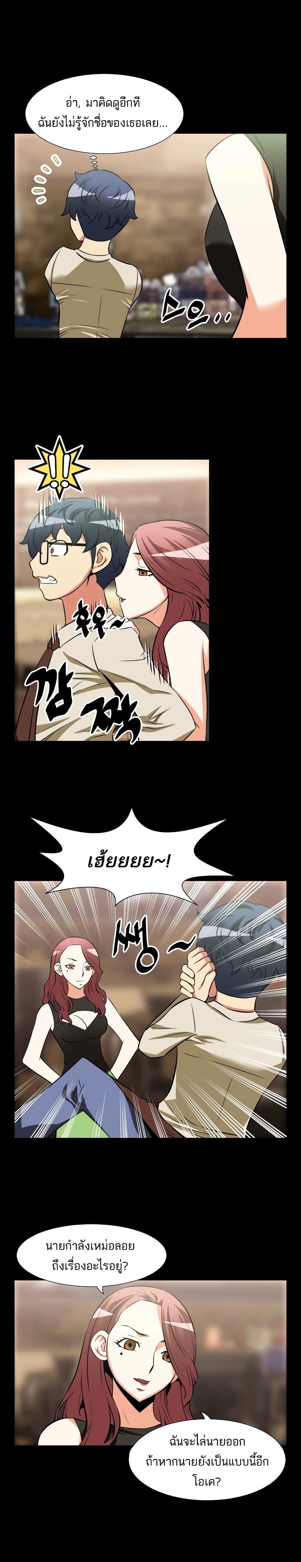 Love Parameter page 10