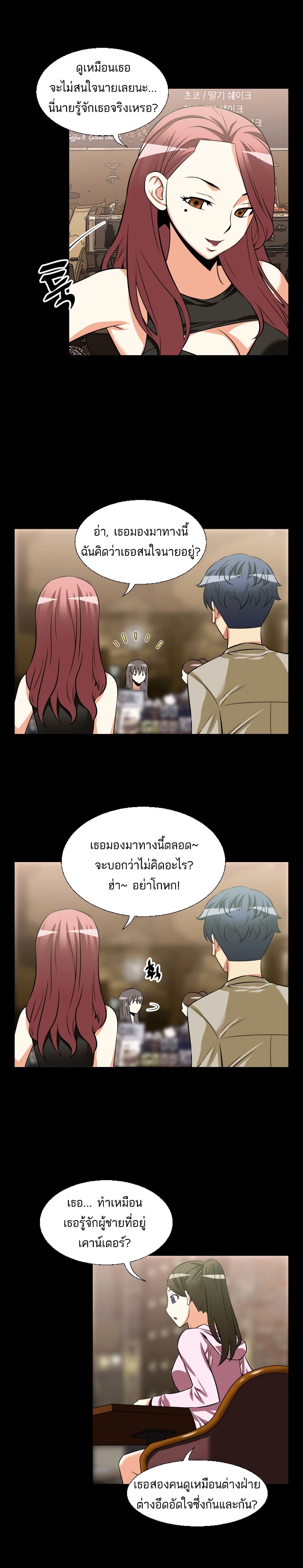 Love Parameter page 4