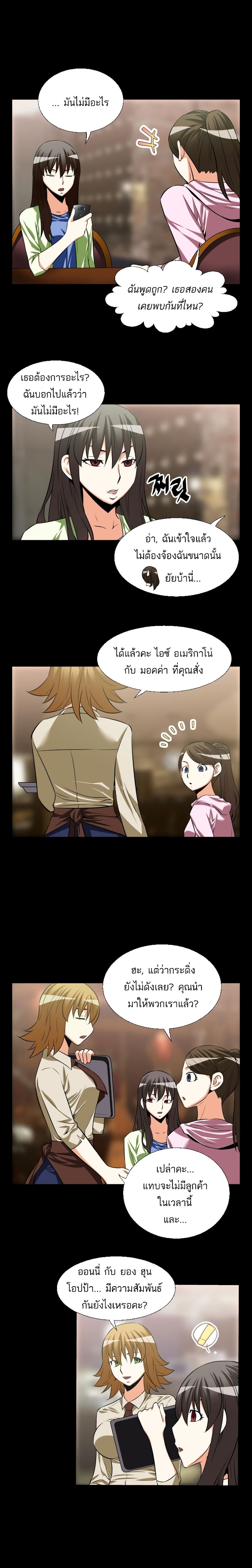 Love Parameter page 5