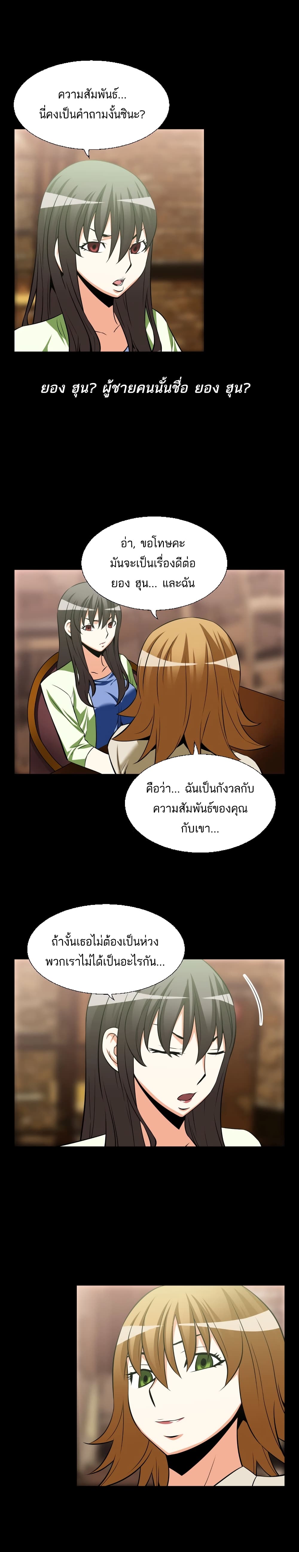 Love Parameter page 6