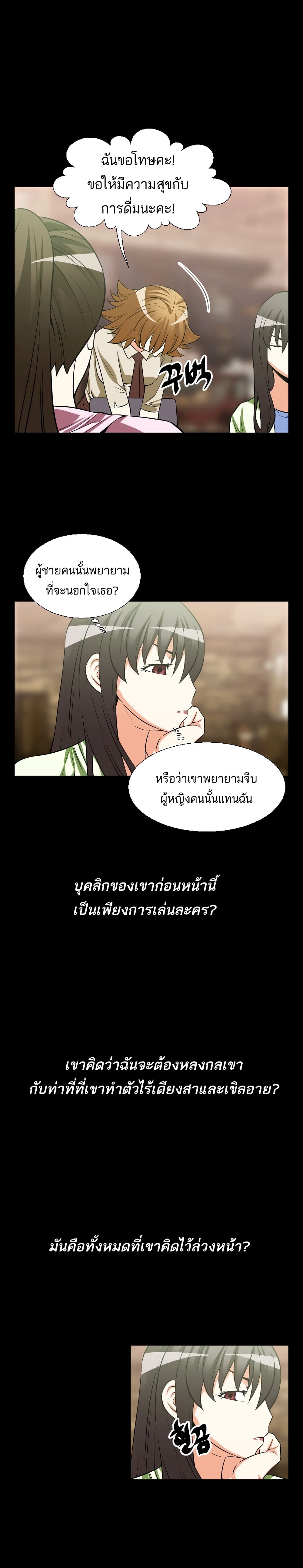 Love Parameter page 7