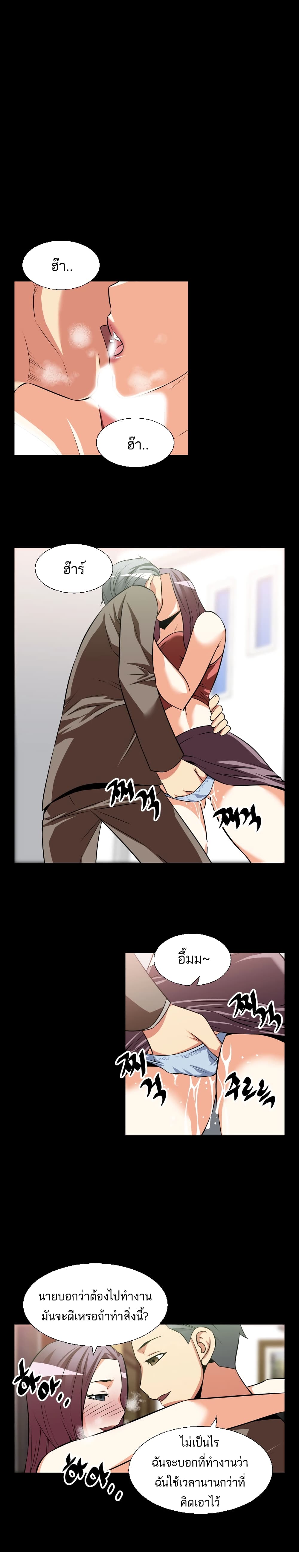 Love Parameter page 10