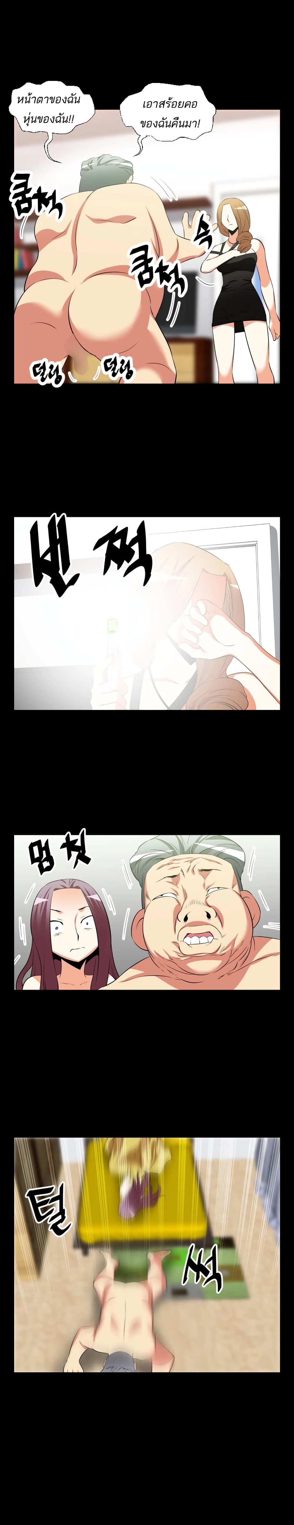 Love Parameter page 5