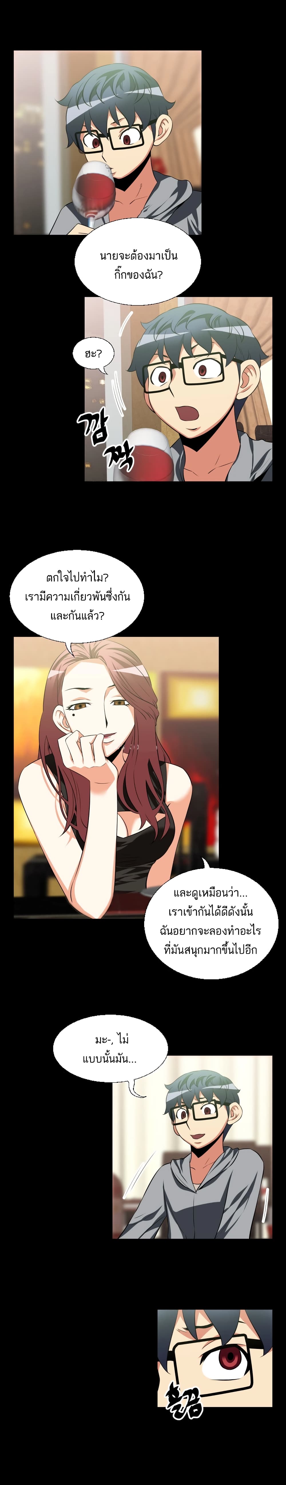 Love Parameter page 10