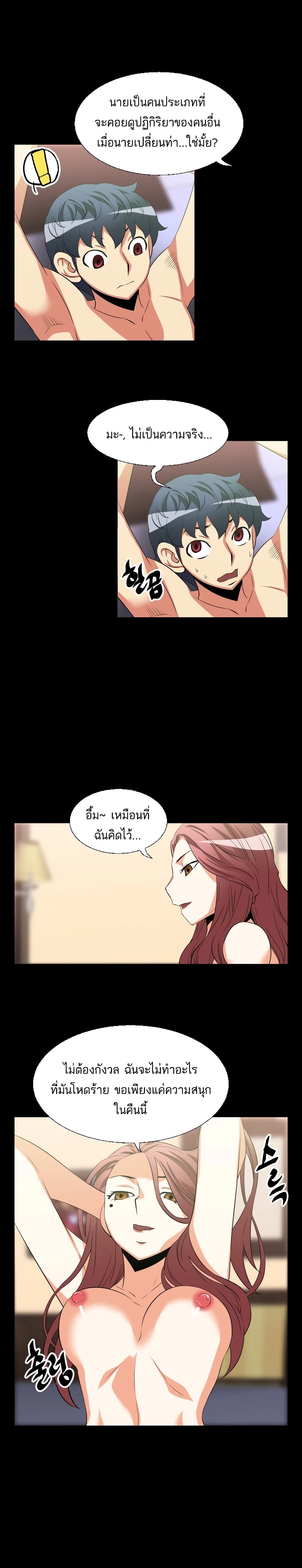 Love Parameter page 4