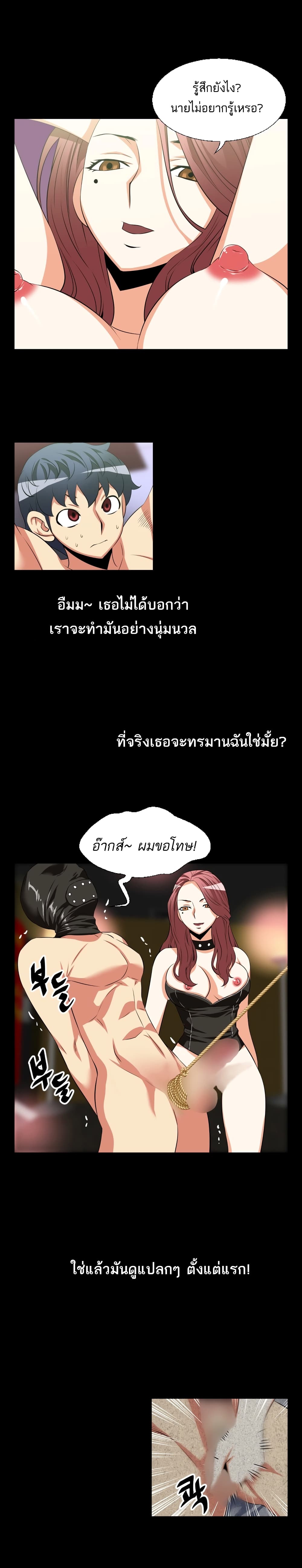 Love Parameter page 5