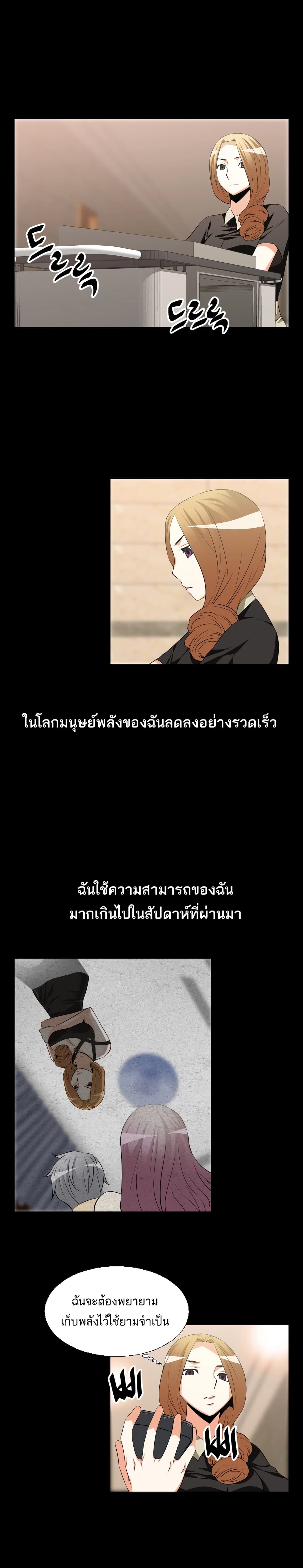 Love Parameter page 8