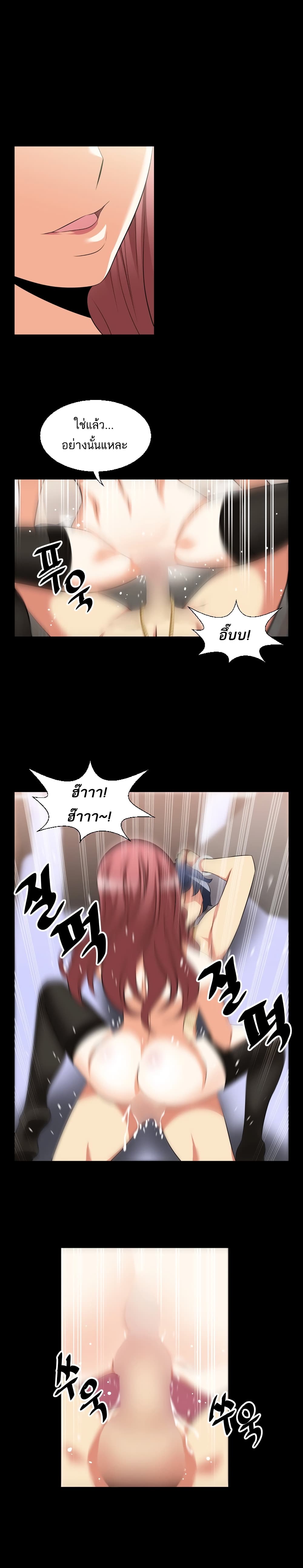 Love Parameter page 3