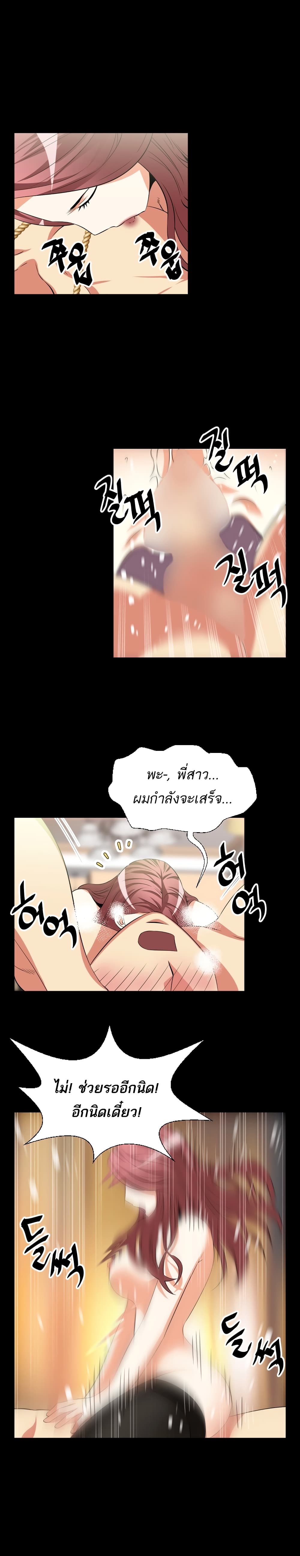 Love Parameter page 6