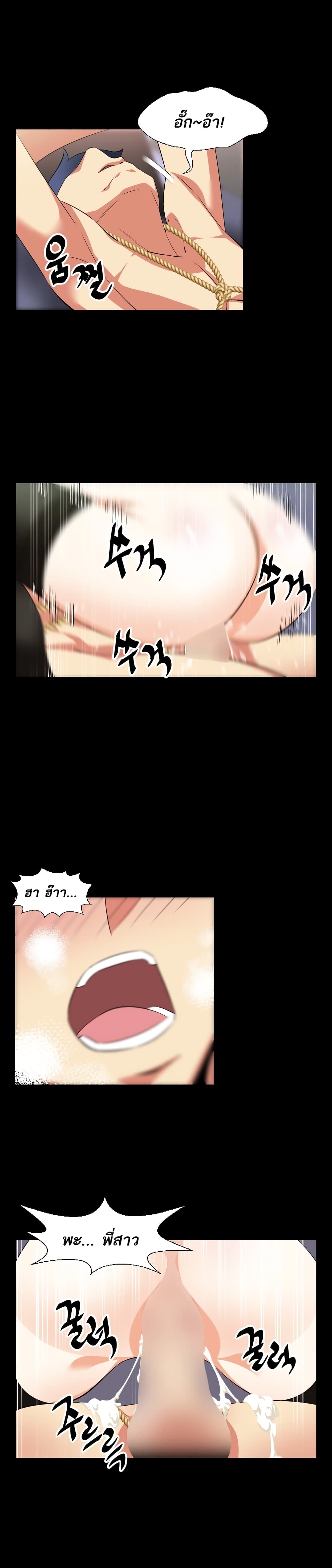 Love Parameter page 7