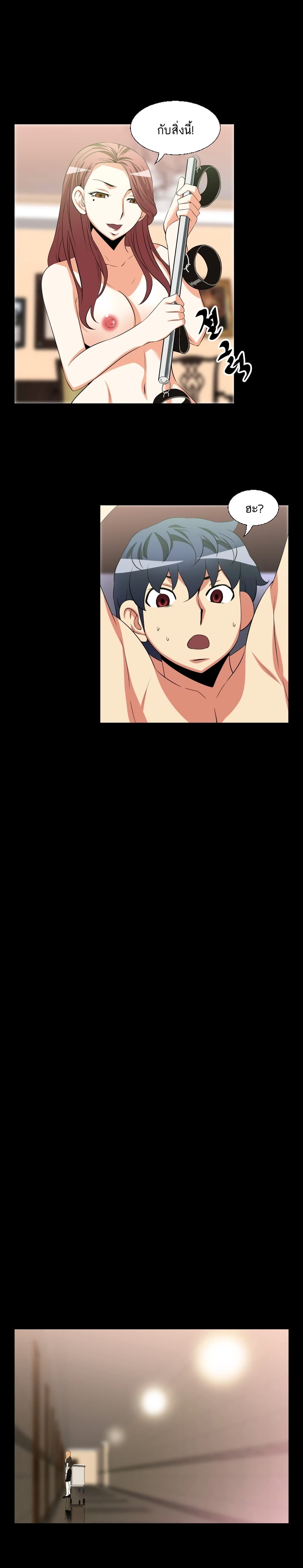 Love Parameter page 10