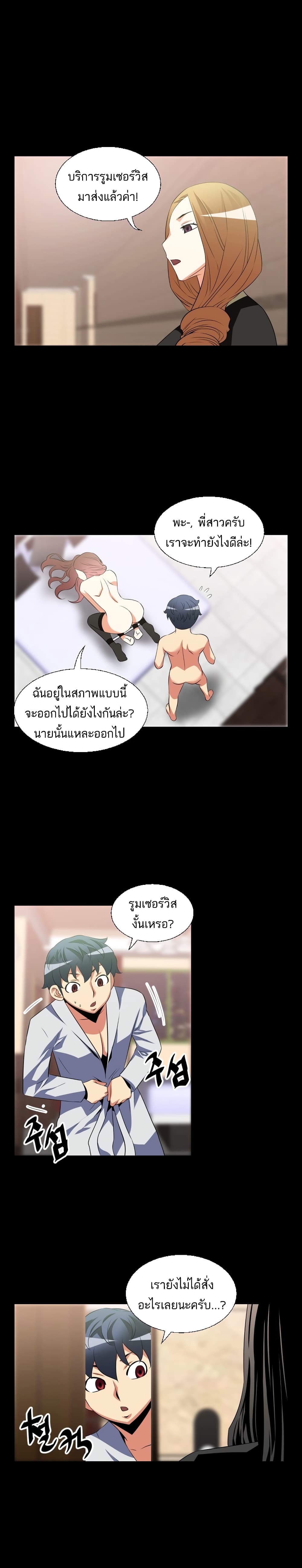 Love Parameter page 2
