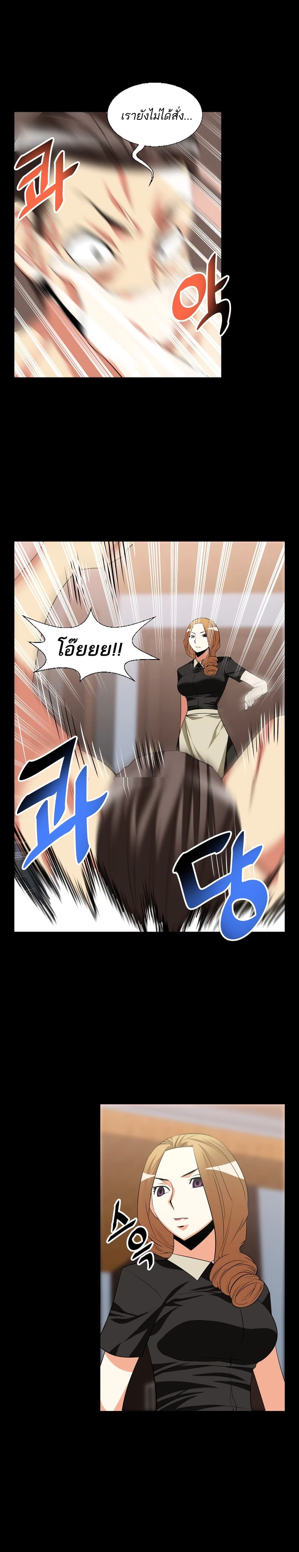 Love Parameter page 4