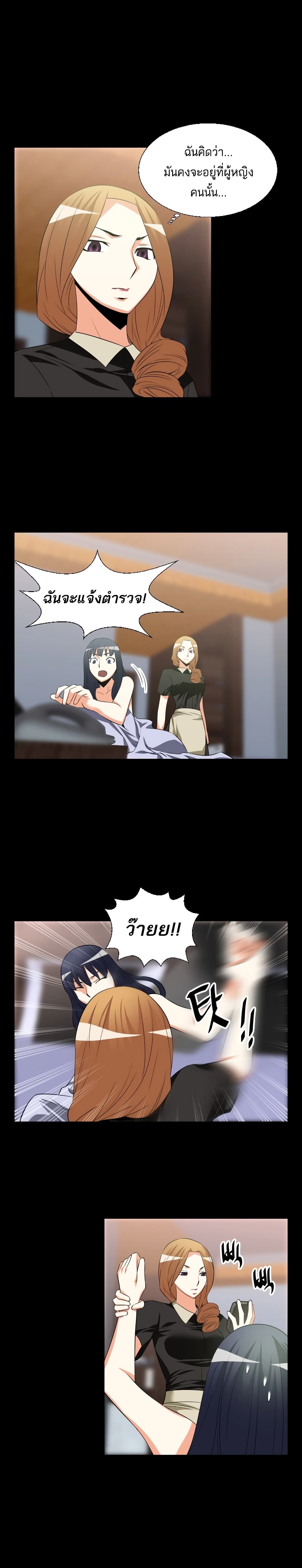 Love Parameter page 6