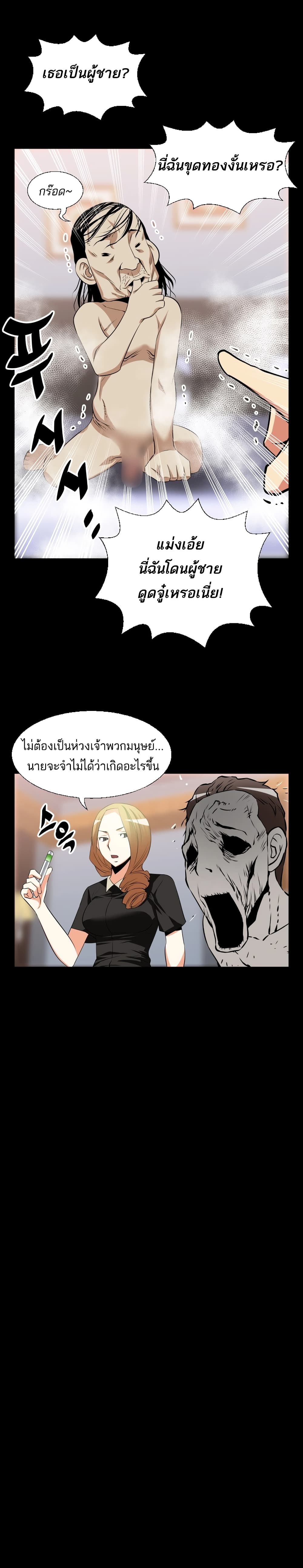 Love Parameter page 9
