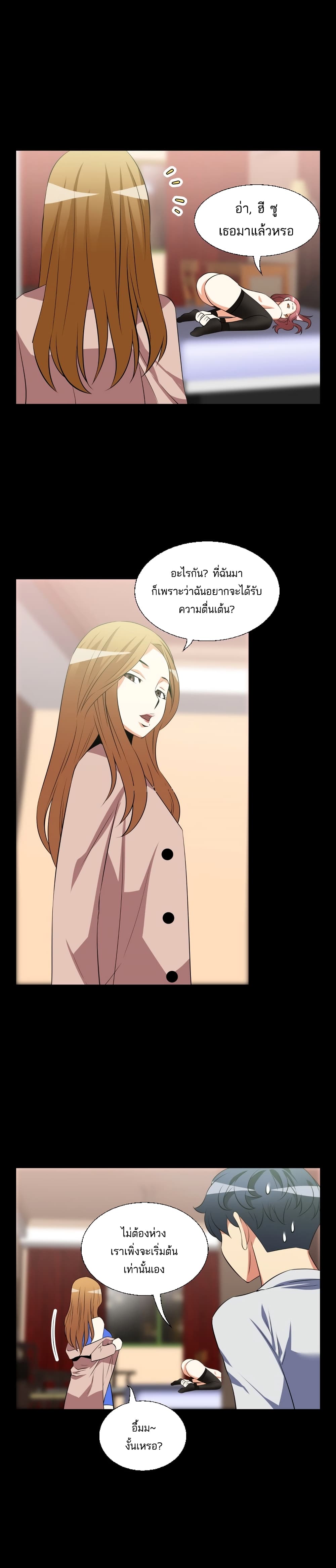 Love Parameter page 10