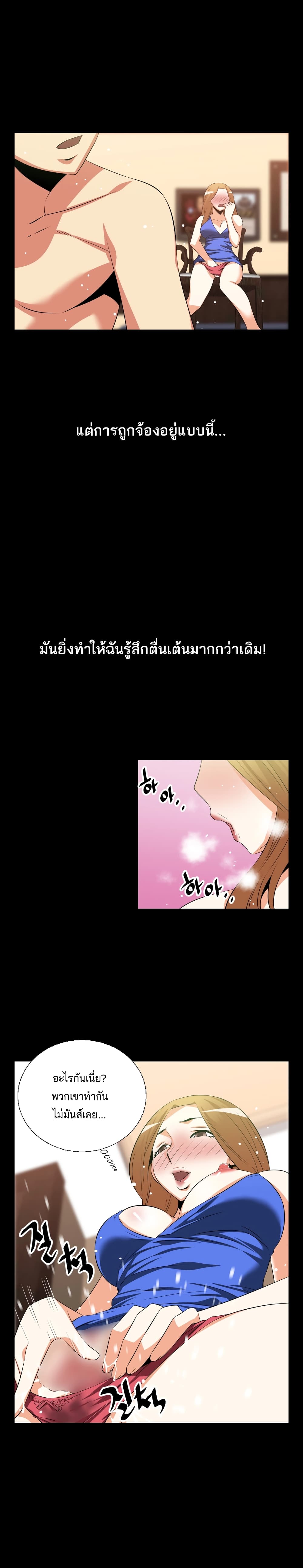 Love Parameter page 3