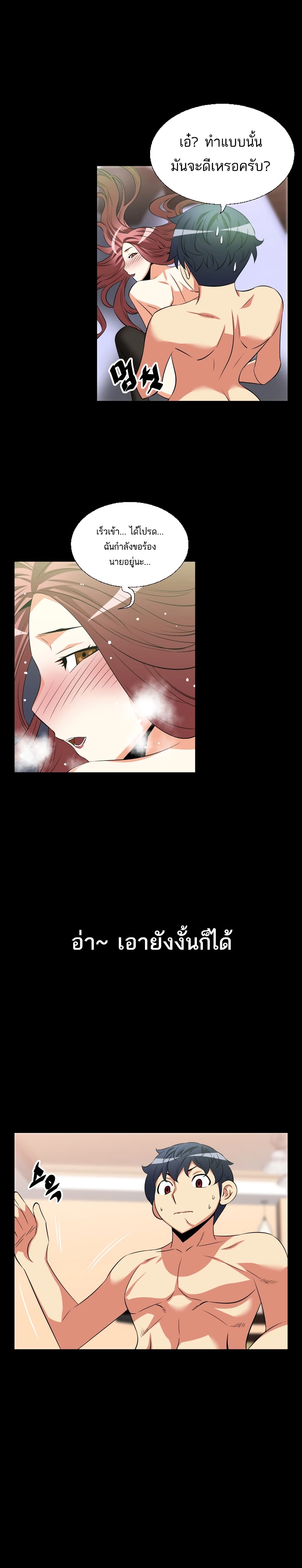Love Parameter page 5