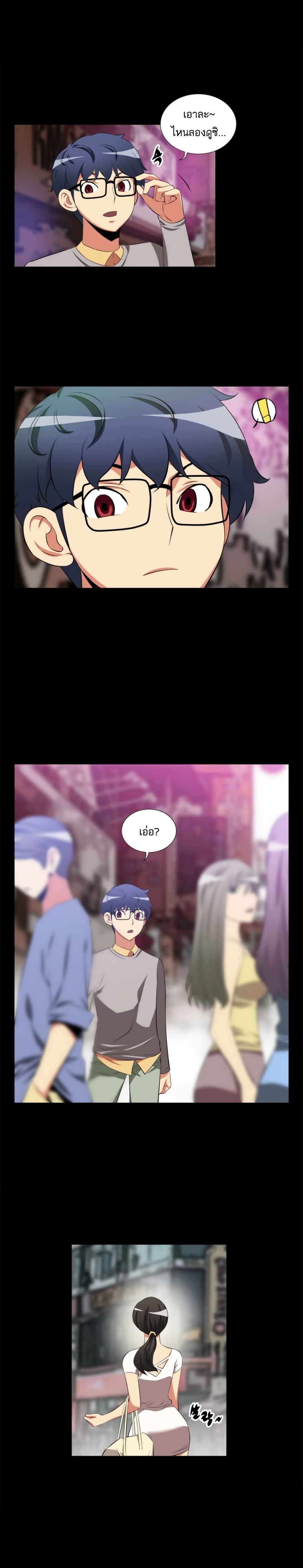 Love Parameter page 2